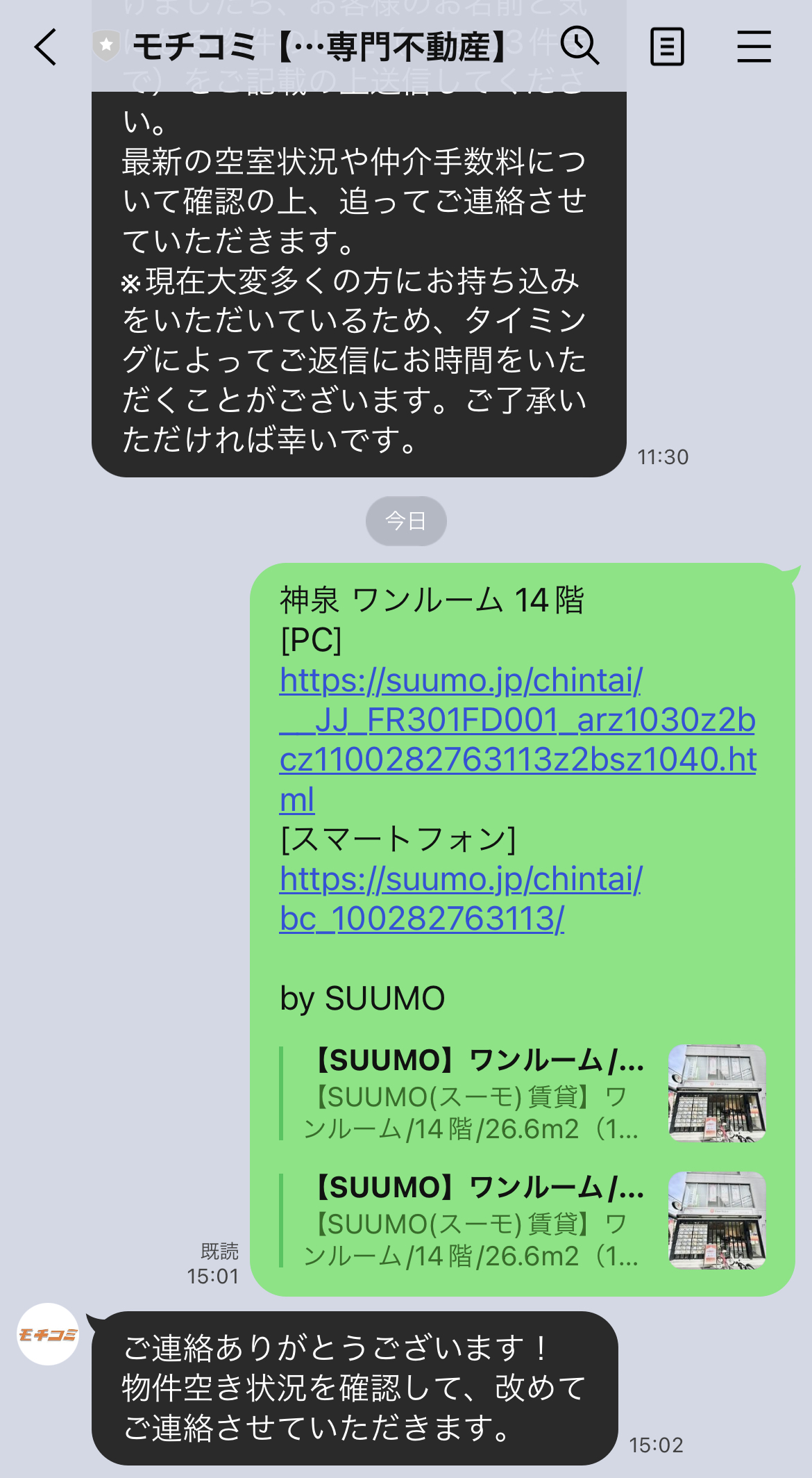 LINEアカウントイメージ