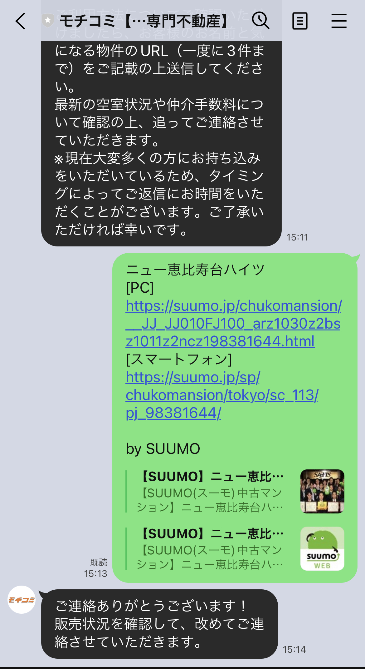 LINEアカウントイメージ