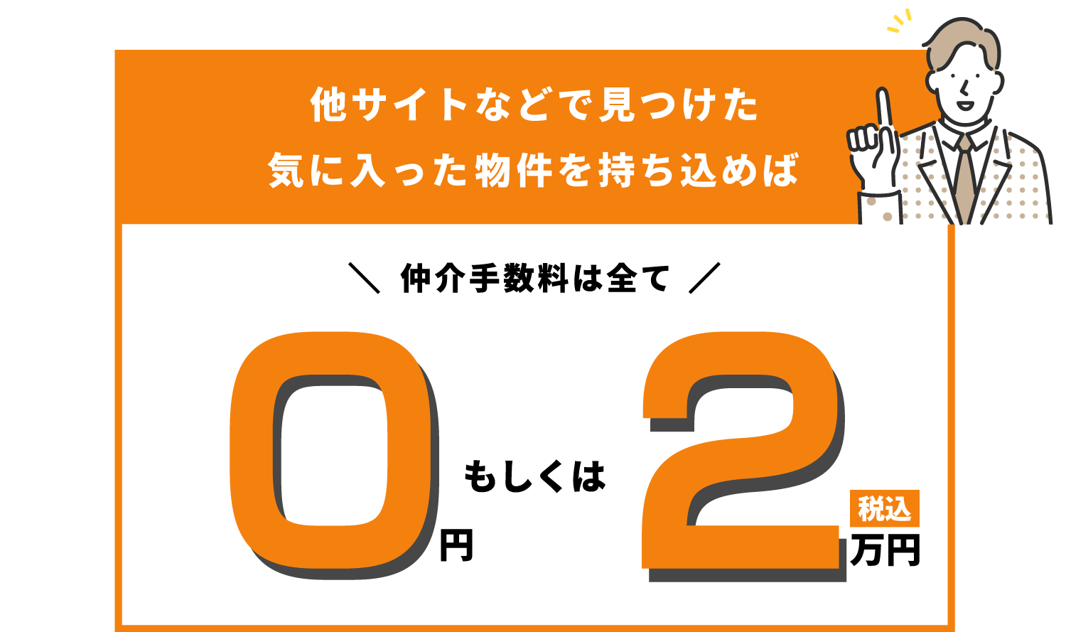 モチコミ!