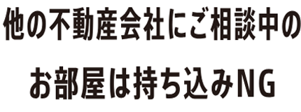 お部屋が空いていたら内見へ
